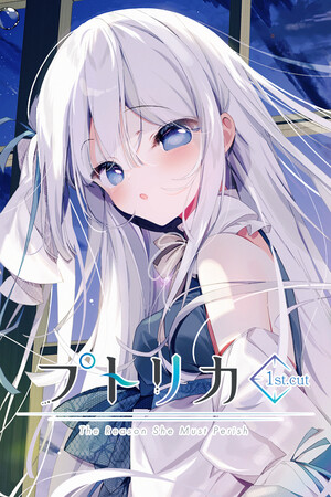 プトリカ 1st.cut:The Reason She Must Perish