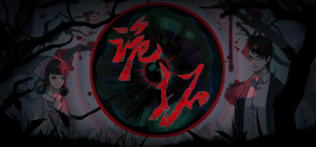 诡拓 — Steam header