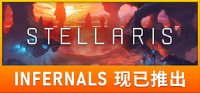 Stellaris