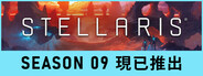 Stellaris