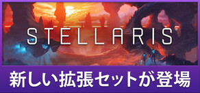Stellaris