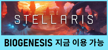 Stellaris