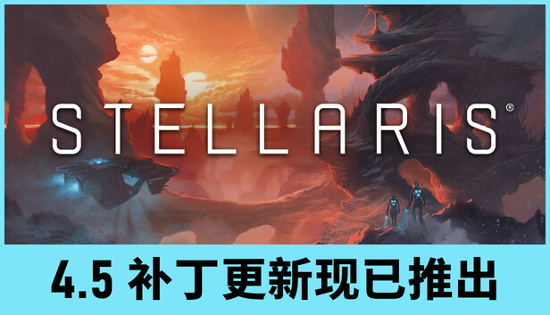 Steam 上的Stellaris