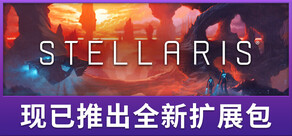 Stellaris
