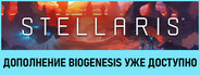 Stellaris