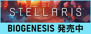 Stellaris