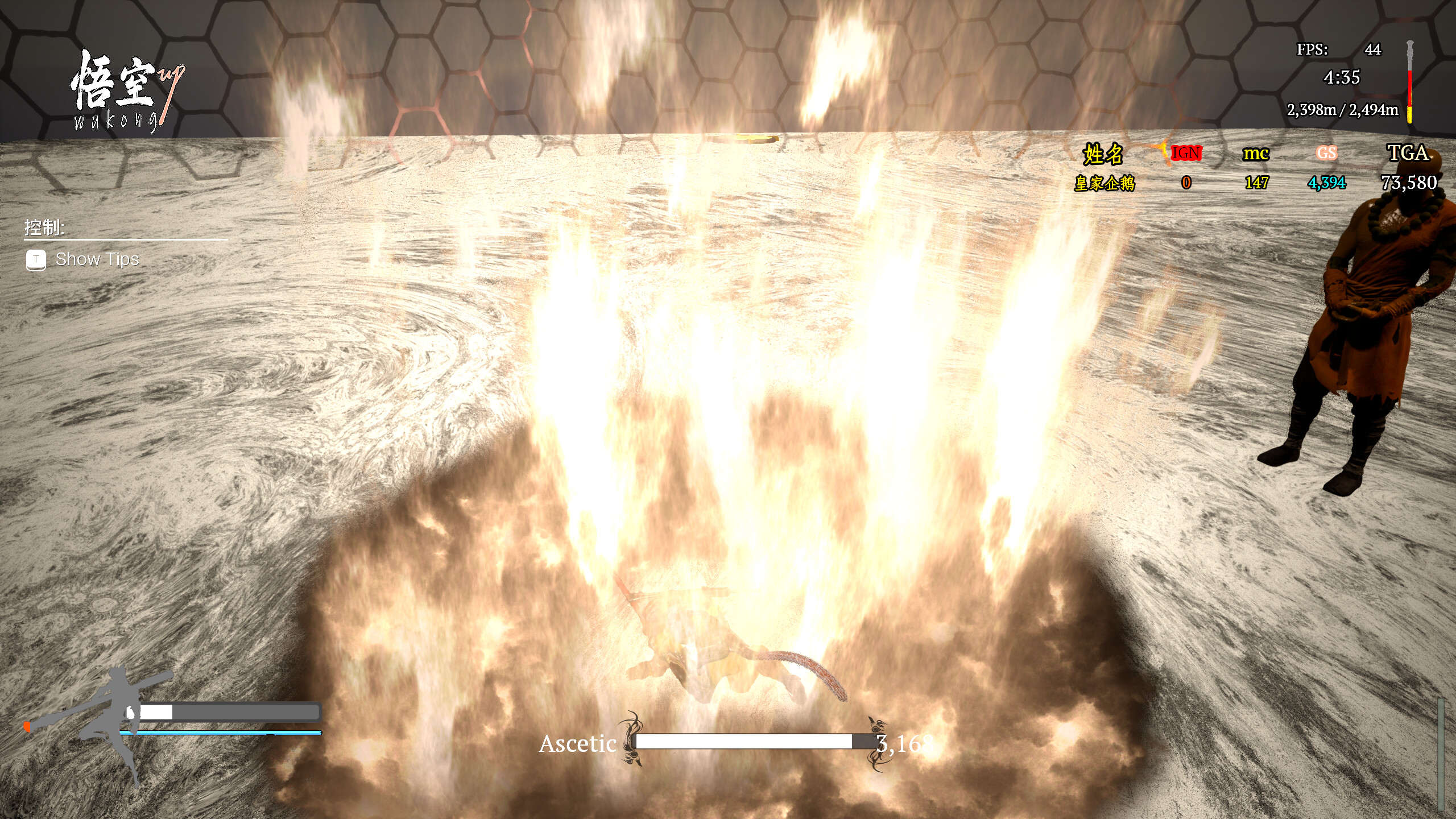 Wukong UP/悟空UP screenshot 3