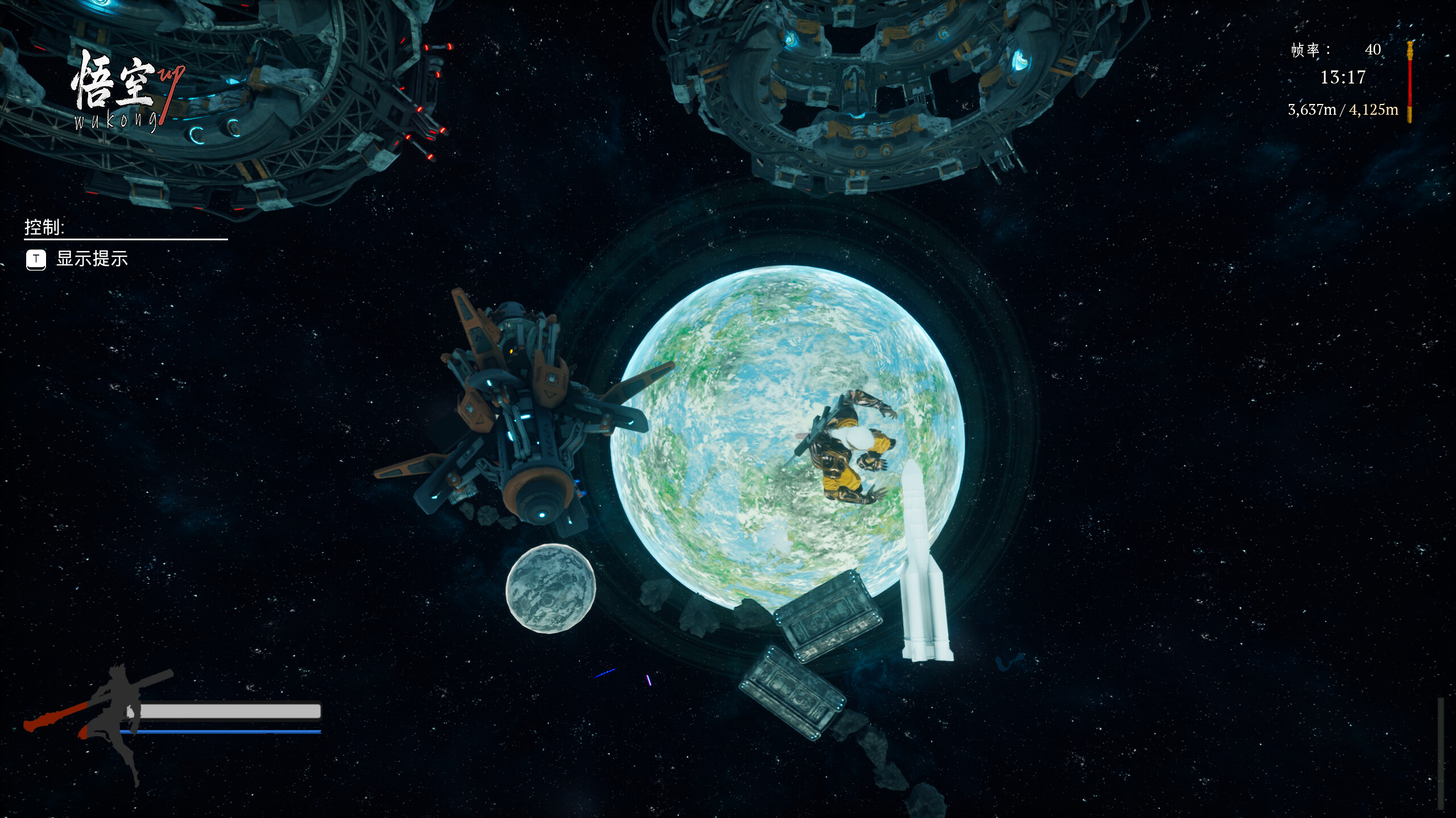 Wukong UP/悟空UP screenshot 1