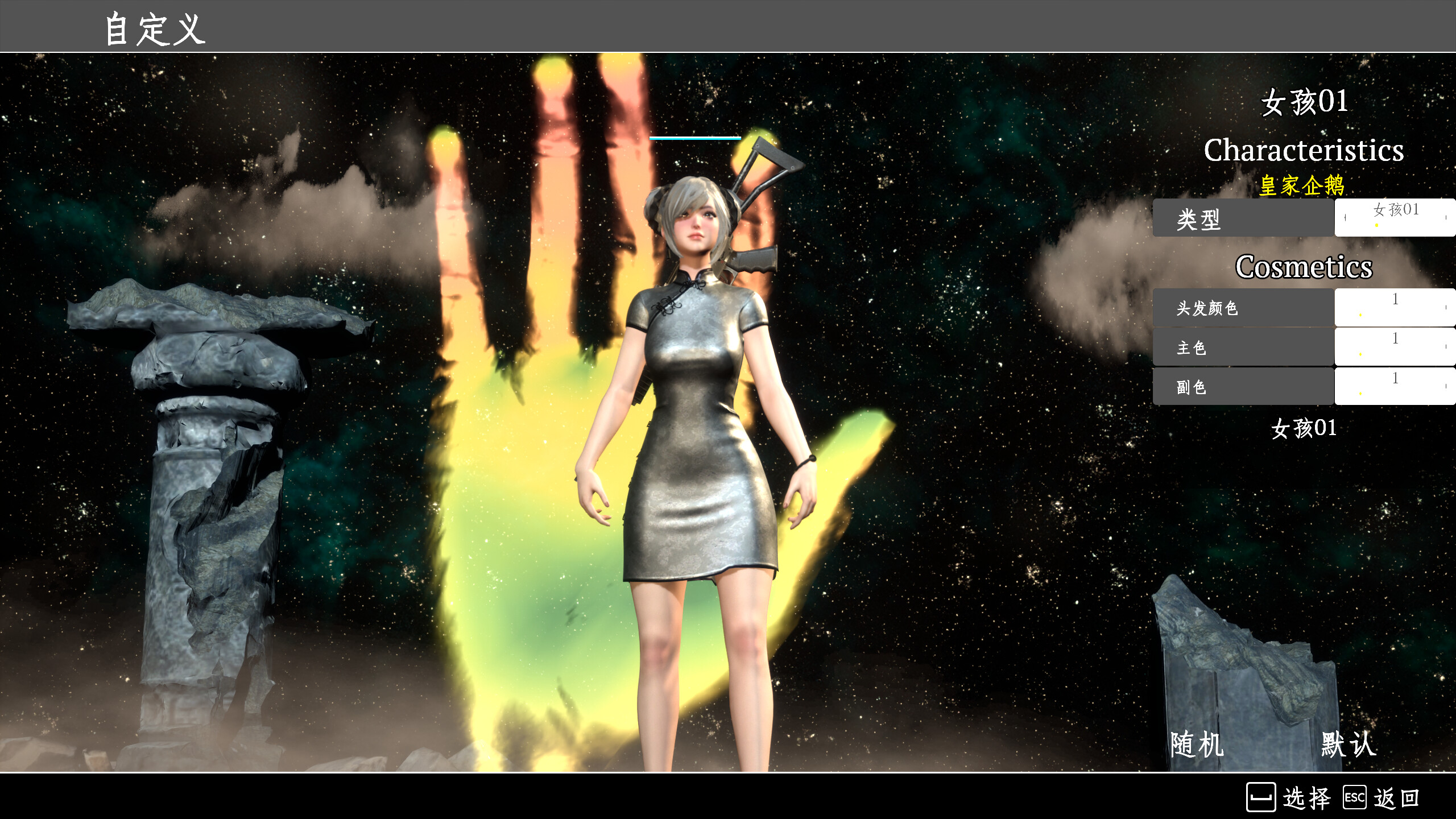 Wukong UP/悟空UP screenshot 2