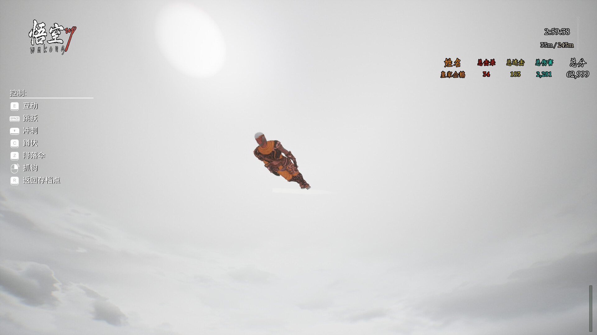 Wukong UP/悟空UP screenshot 5