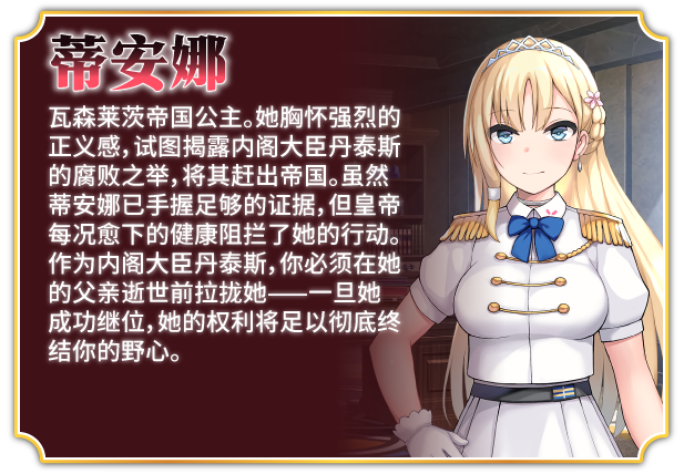 【日系SLG】帝国后宫计划v1.02 STEAM官中版(PC
