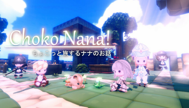 Steam：ちょこナナ