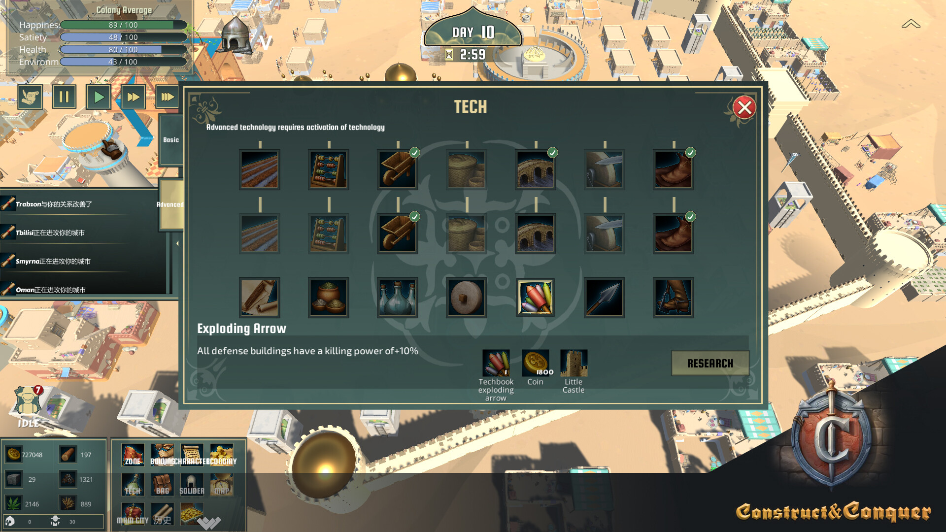 建筑与征服：12世纪的黎凡特 screenshot 4