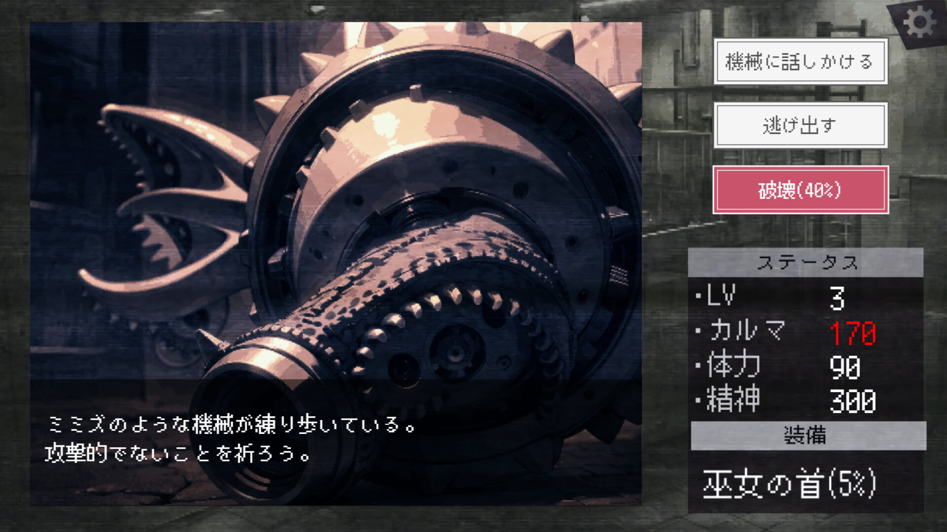 DROOM screenshot 3