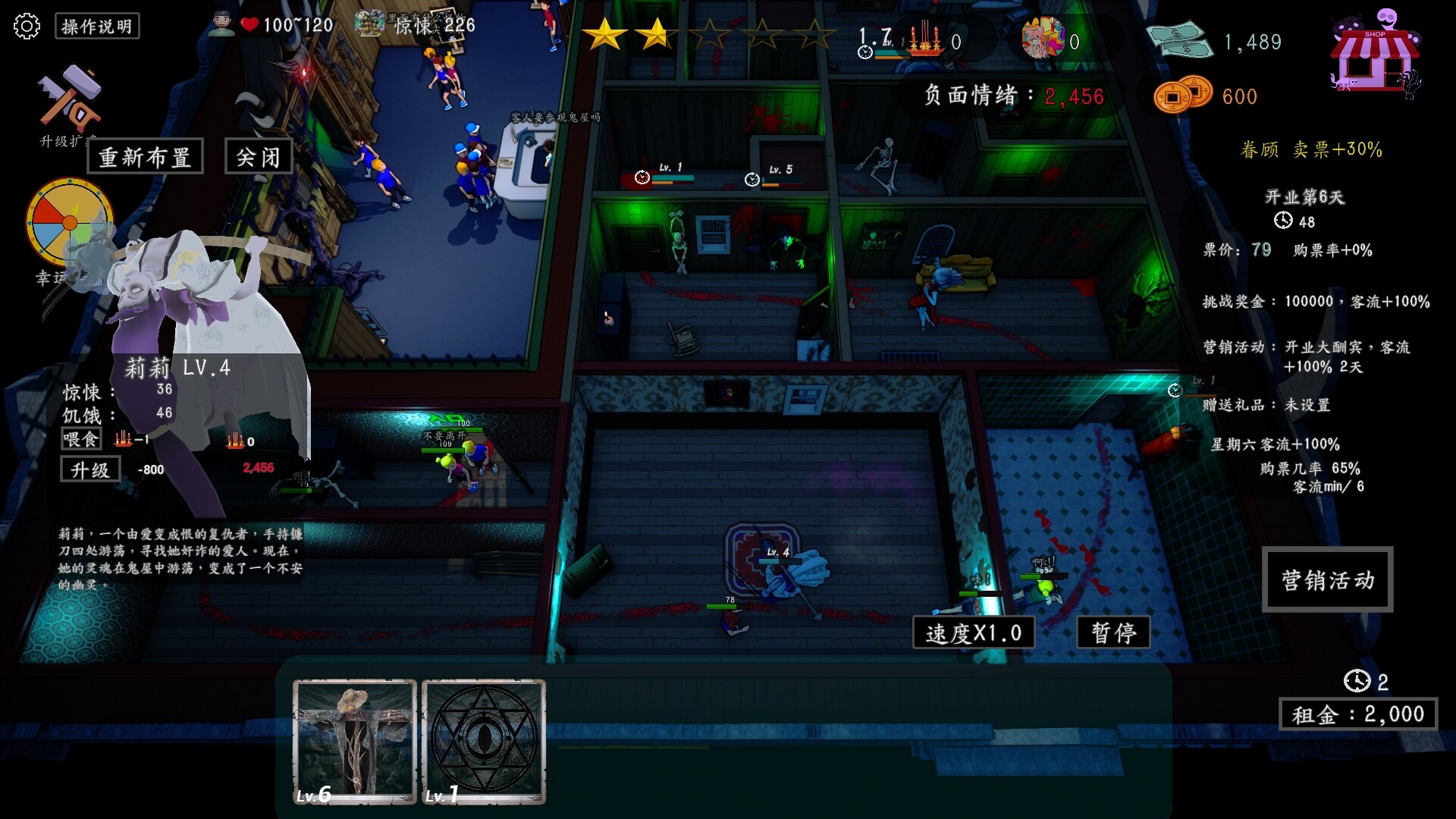 开张啦！恐怖屋 (Now Open Horror House)