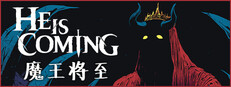 魔王将至 He is Coming