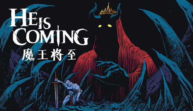 《魔王将至/He is Coming/联机版》免安装中文版