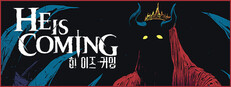 He is Coming 히 이즈 커밍