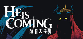 He is Coming 히 이즈 커밍