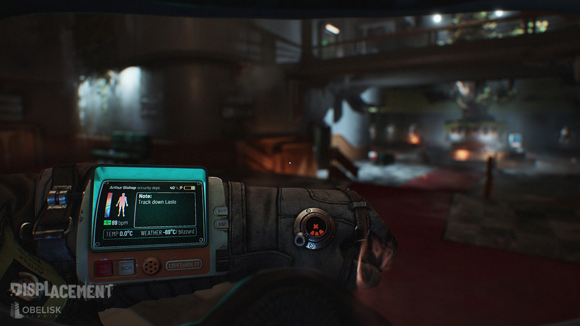 Displacement MVP screenshot 13