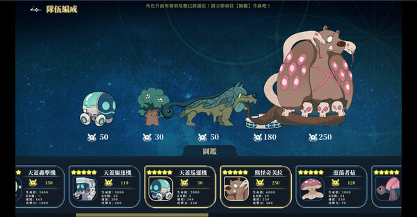 별의 귀환자 screenshot 5