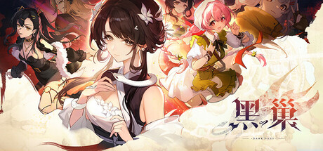 Dark Nest: Snake Contract