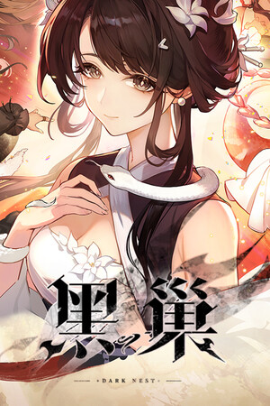 Dark Nest: Snake Contract
