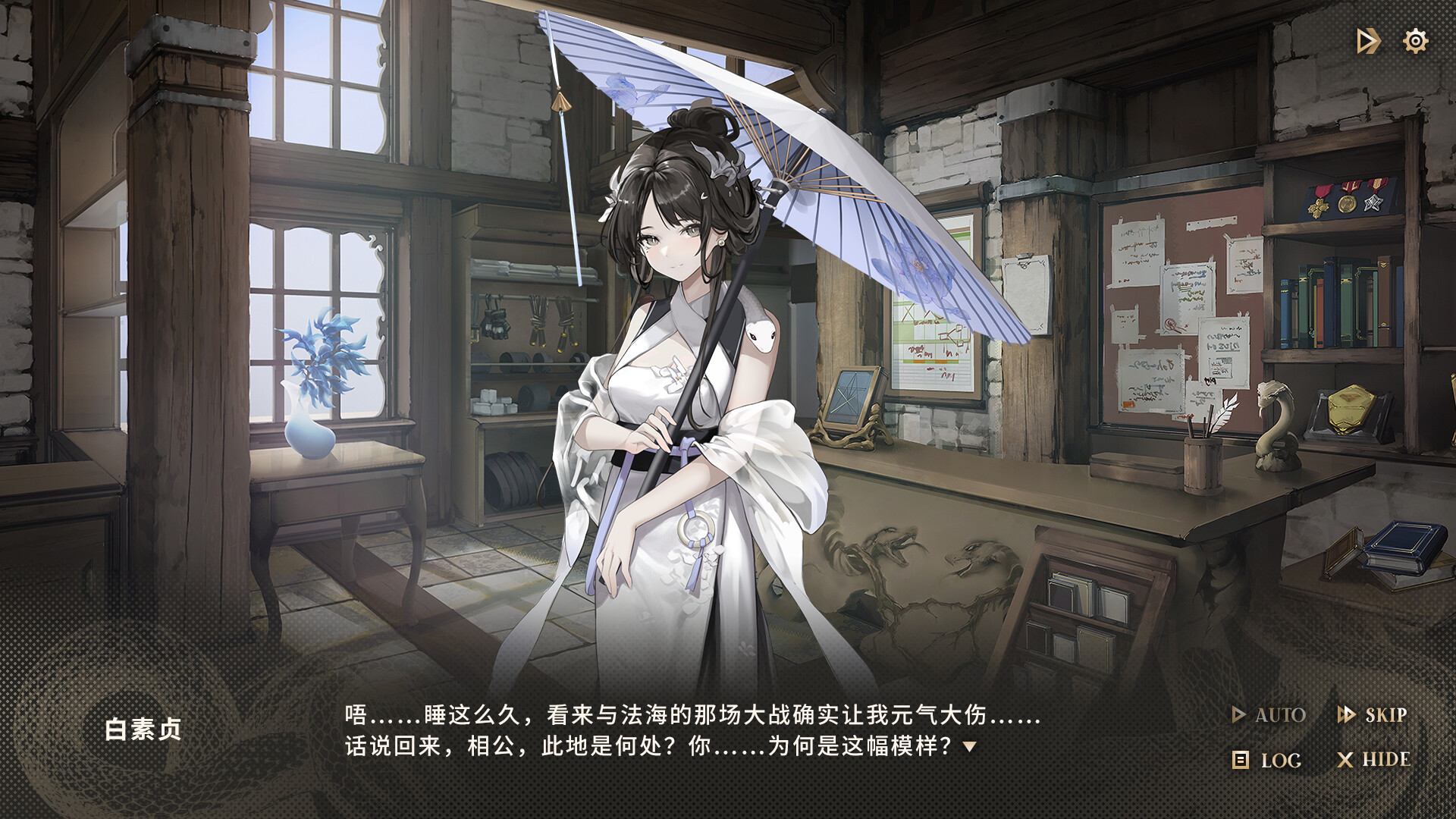 Dark Nest: Snake Contract screenshot 4