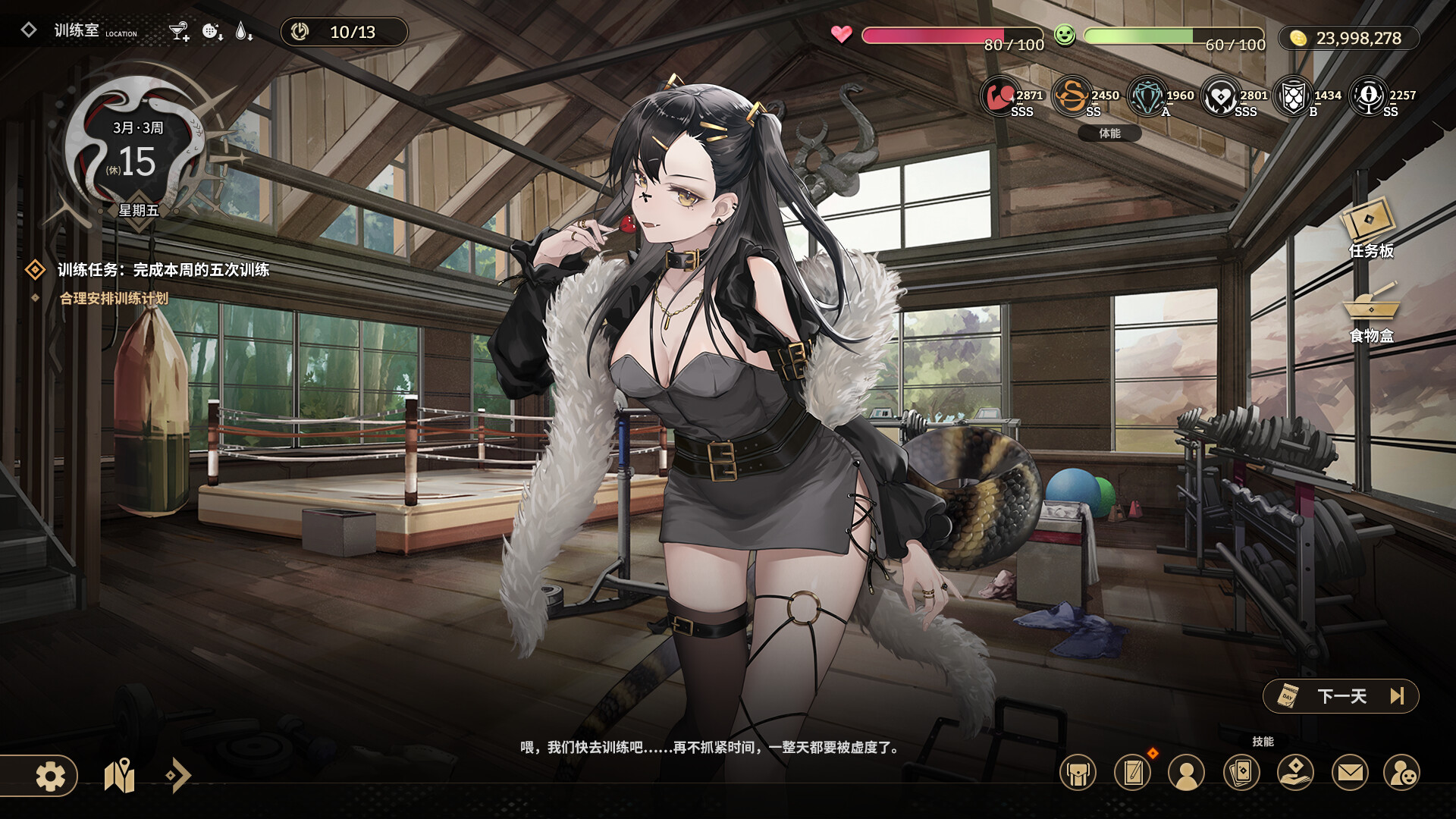 Dark Nest: Snake Contract screenshot 2