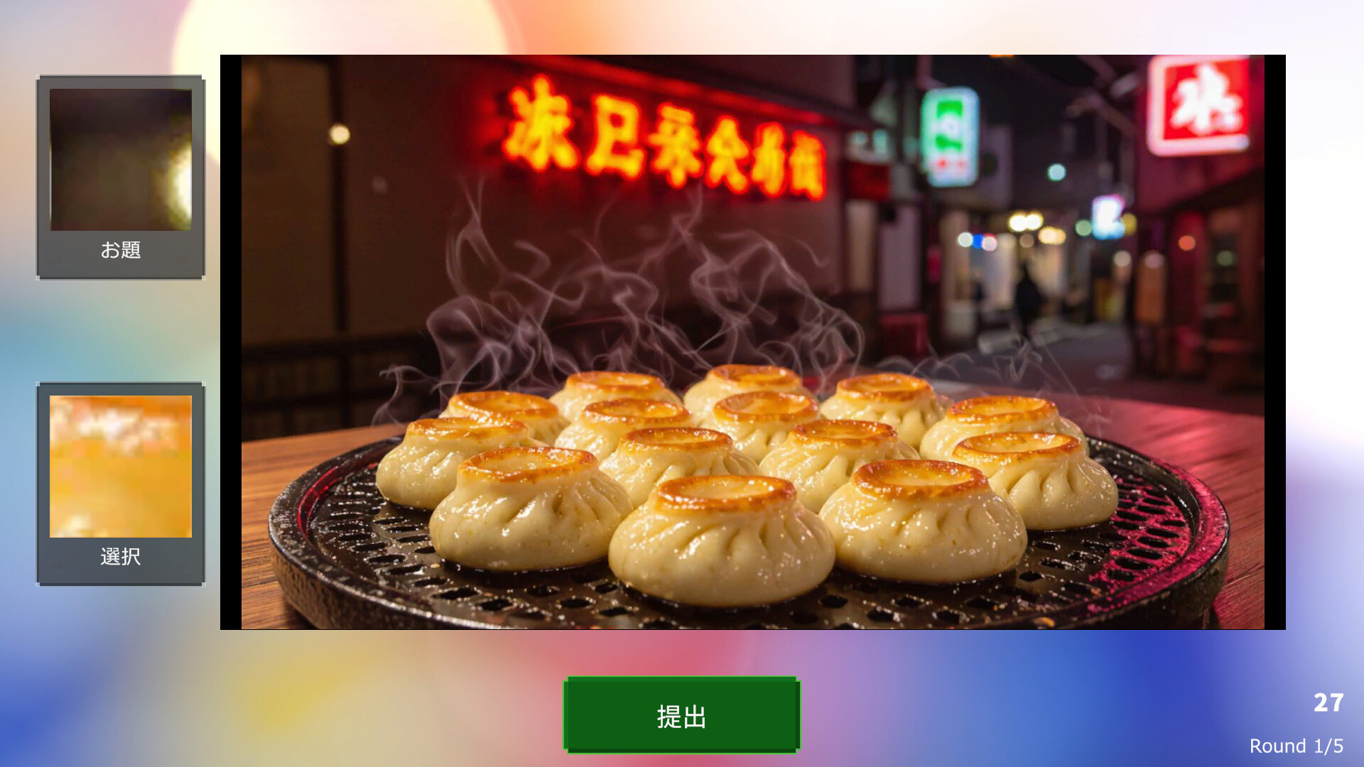 PhotoGuessr screenshot 2