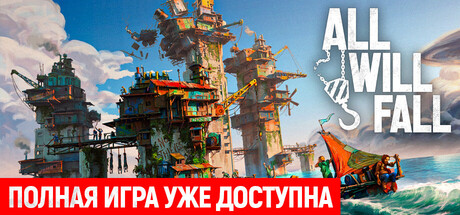 All Will Fall - Demo