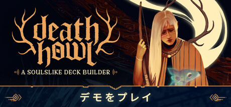 Death Howl