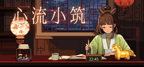 Chill Pulse 心流小筑