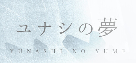 Yunashi no Yume