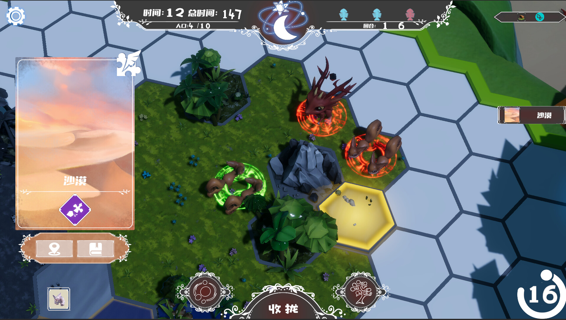 Trojan screenshot 6