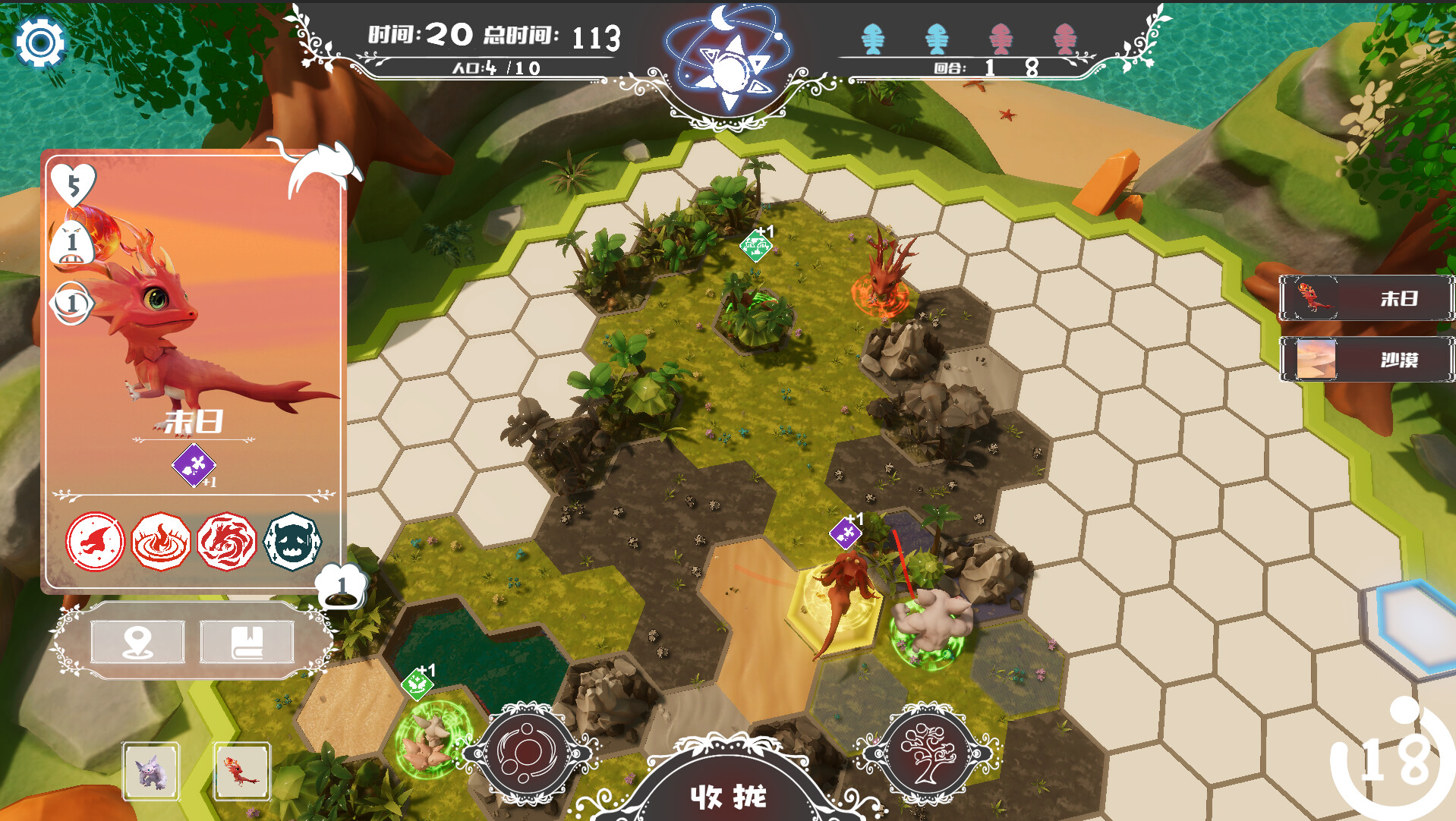 Trojan screenshot 7