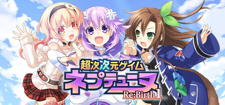 ネプチューヌRe:BIRTH1.2.3+VIIR本体+特典付きです Steamで55% OFF：超次次元ゲイム ネプテューヌRe;Birth1