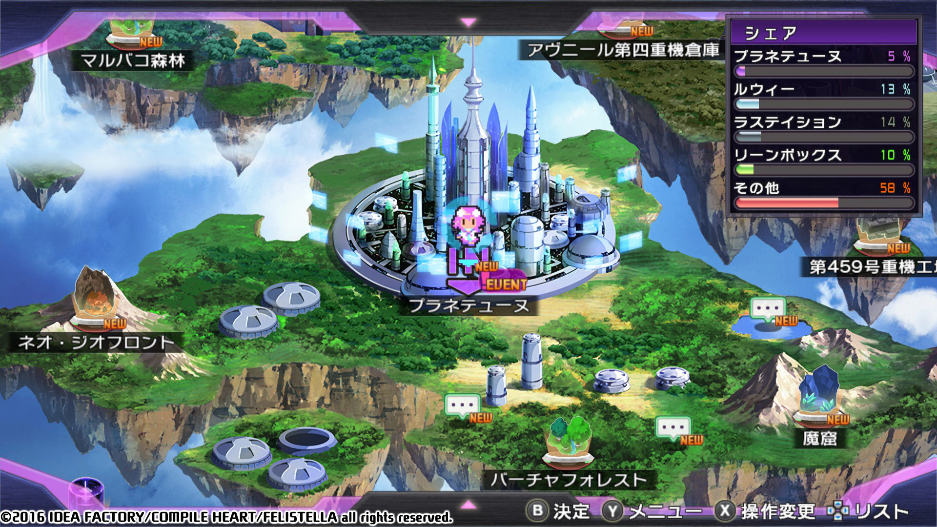 超次次元ゲイム ネプテューヌRe;Birth1 海外限定版｜Nintendo Switch