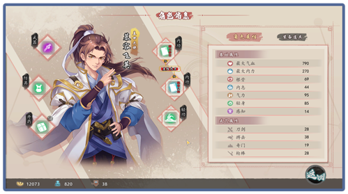 图片[20]-风流公子/romantic young man v1.3（官中）-无忧免费游戏网