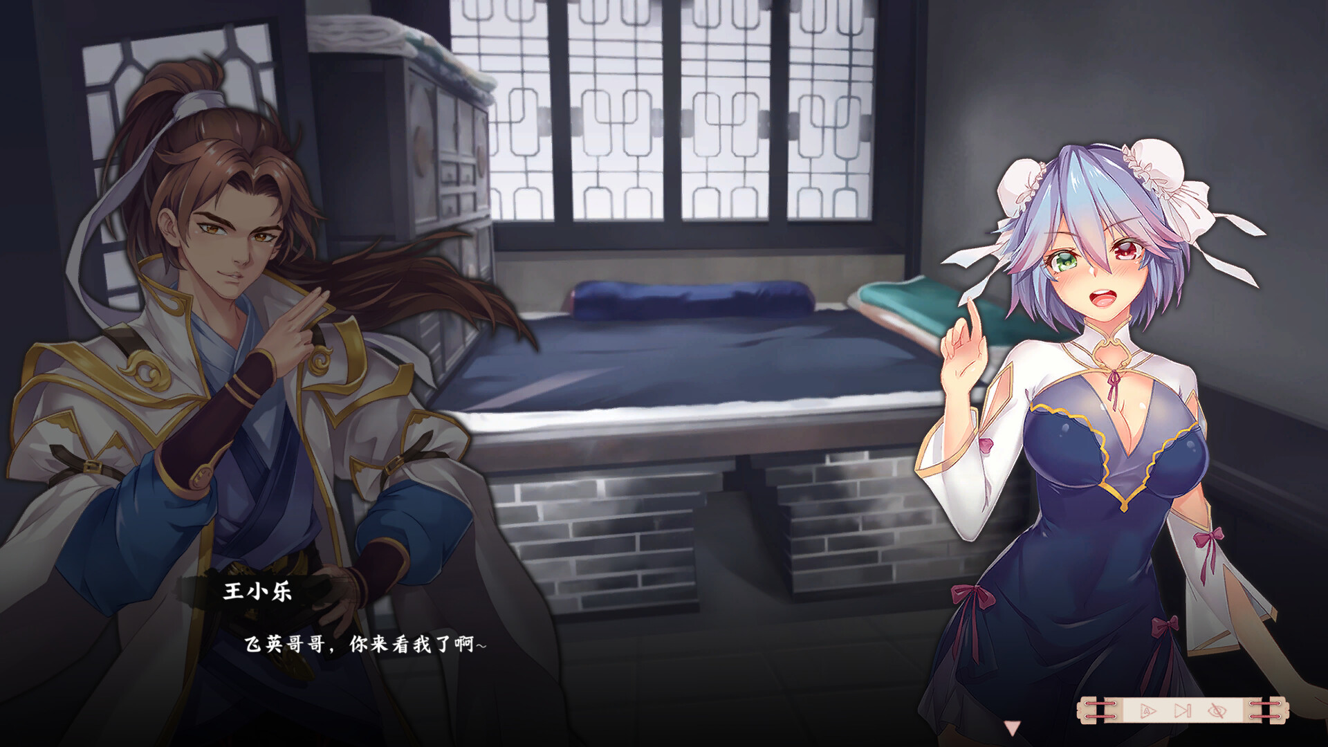 风流公子romantic young man screenshot 9