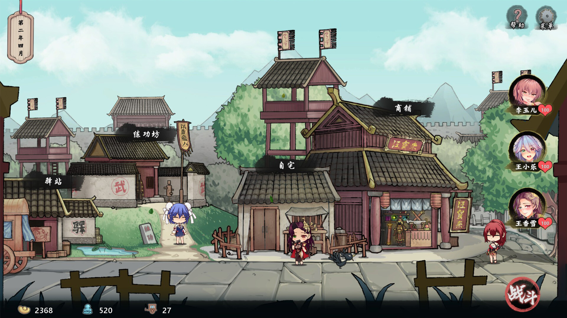 风流公子romantic young man screenshot 6