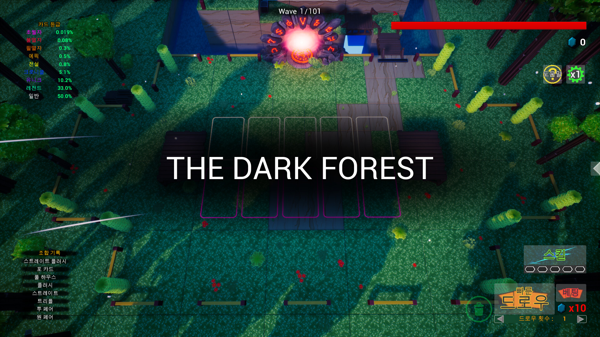 SoulTail screenshot 1
