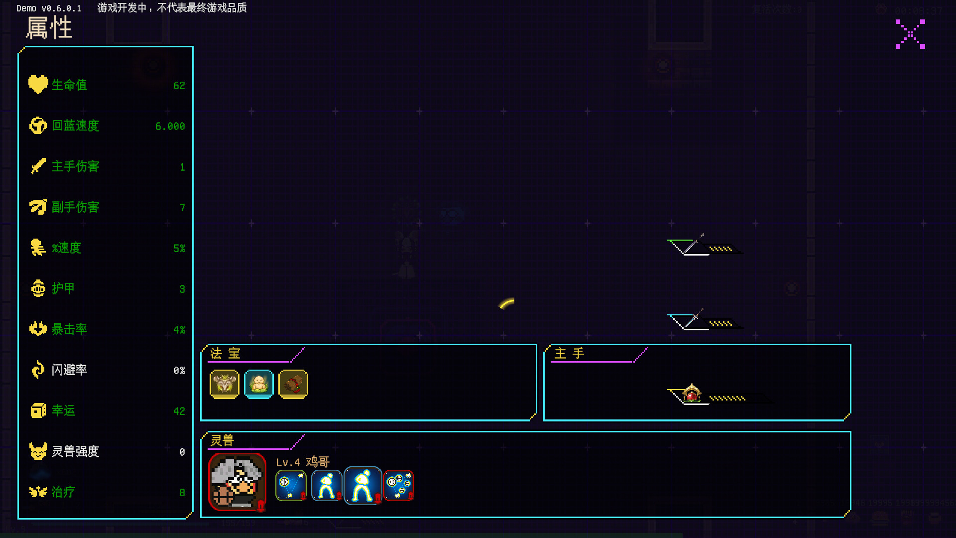 Protean fox screenshot 3