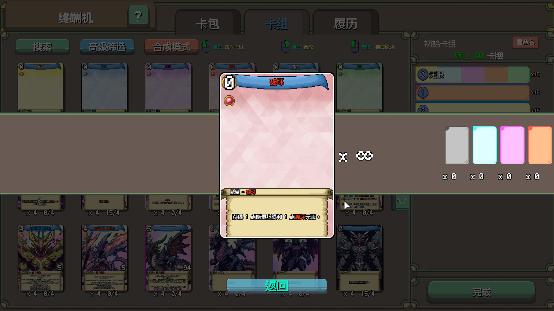 末卡未来2 screenshot 5