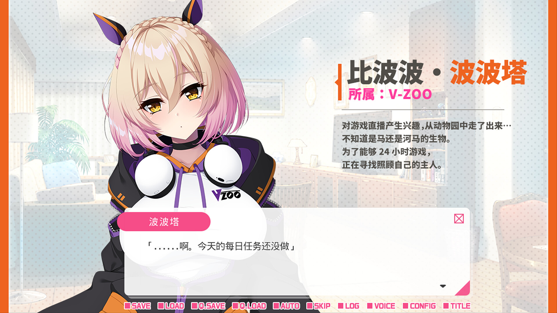 从画面中出来的我推Vtuber的同居生活 ～兽耳游戏主播是消极者？～ screenshot 1