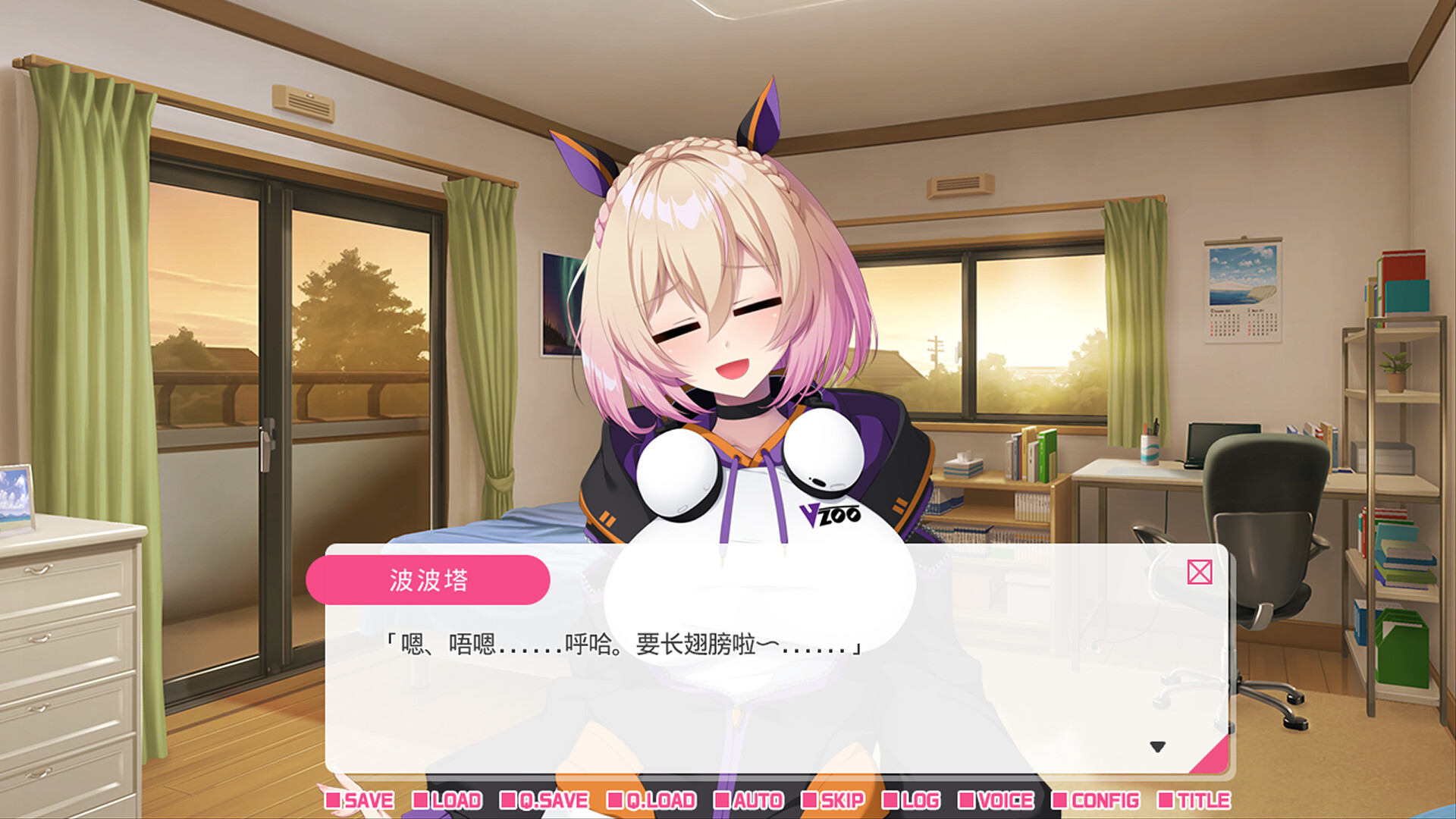 从画面中出来的我推Vtuber的同居生活 ～兽耳游戏主播是消极者？～ screenshot 2