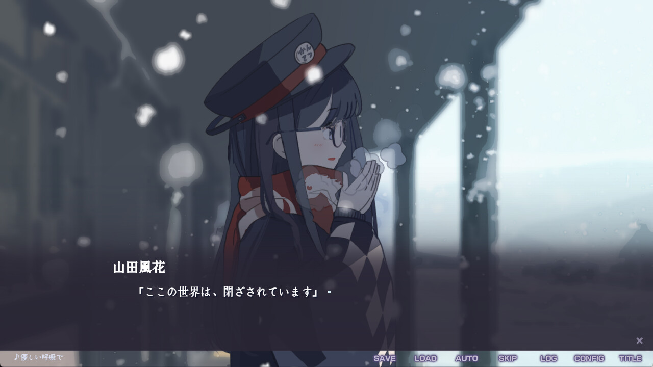 不香の花 - Snow Flower screenshot 1
