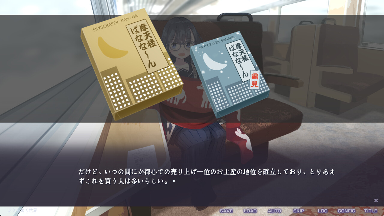不香の花 - Snow Flower screenshot 5