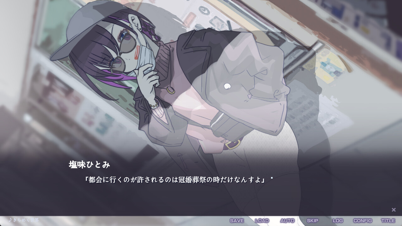 不香の花 - Snow Flower screenshot 2