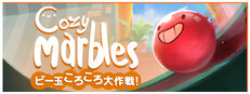 Cozy Marbles ビー玉コロコロ大作戦